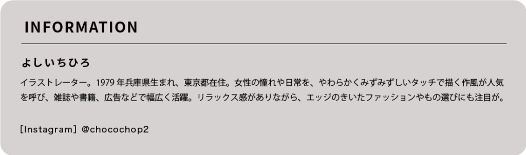 よしいちひろさま_プロフィール_PC
