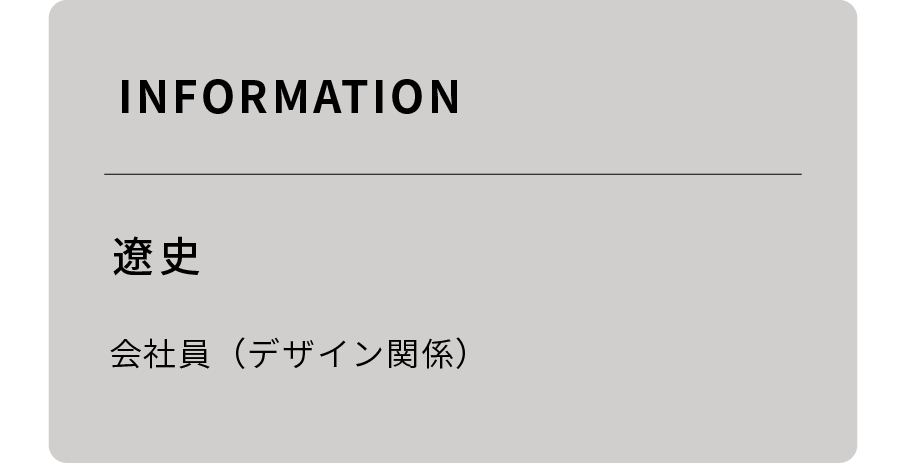 遼史さま_プロフィール