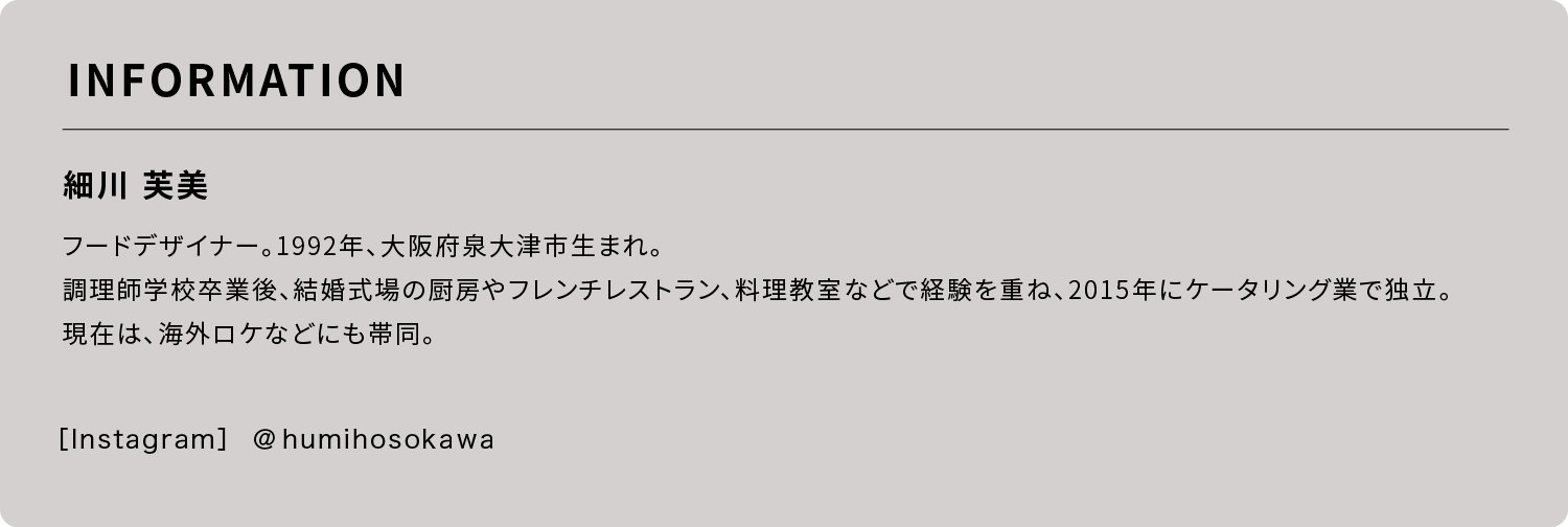 細川さん_プロフィール_イエの探求