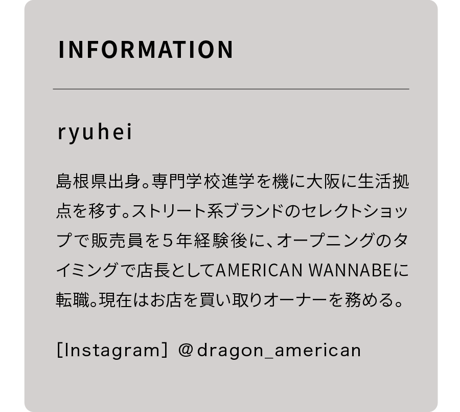 ryuheiさま_プロフィール