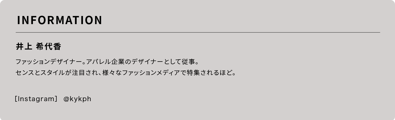 井上希代香さまプロフィール