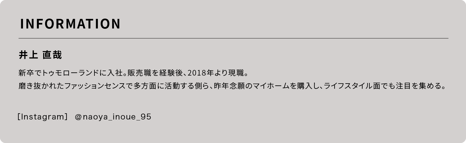 井上直哉さま_プロフィール