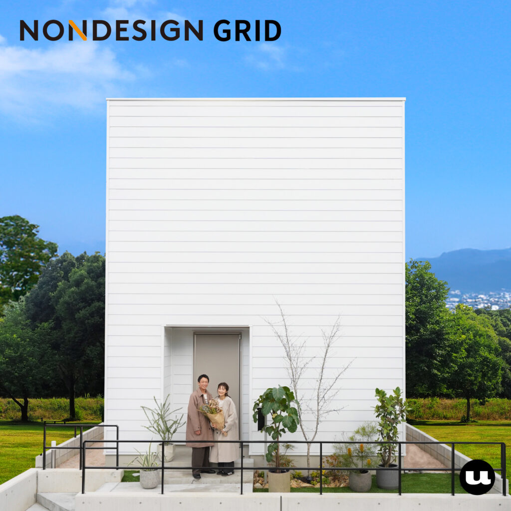 NONDESIGN GRID 外観