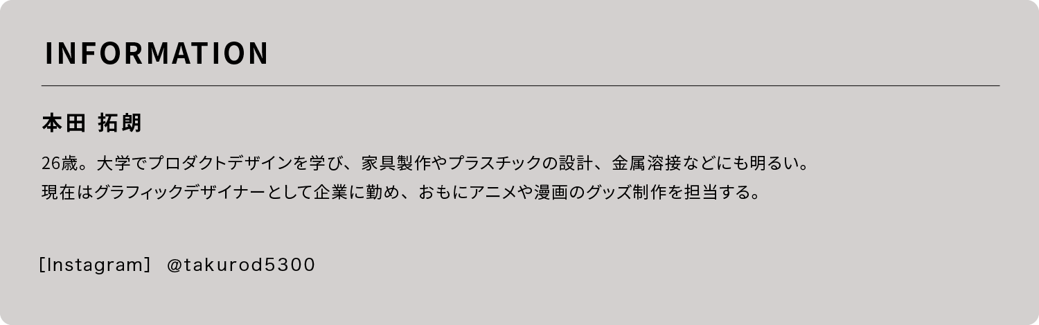「スペースエイジ」を高濃度で詰め込んだ“だけ”のワンルーム｜イエの探求