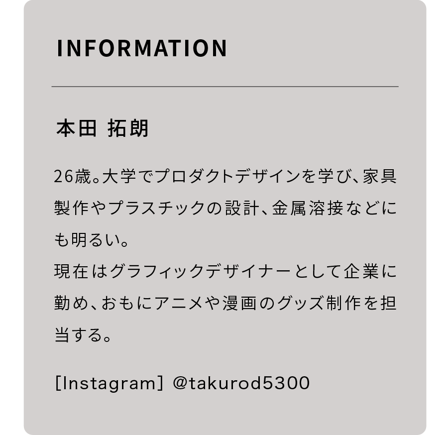 「スペースエイジ」を高濃度で詰め込んだ“だけ”のワンルーム｜イエの探求