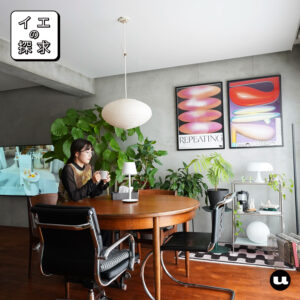 “考えすぎる”フリーアナウンサーが、2回のリノベで気づいたこと｜イエの探求