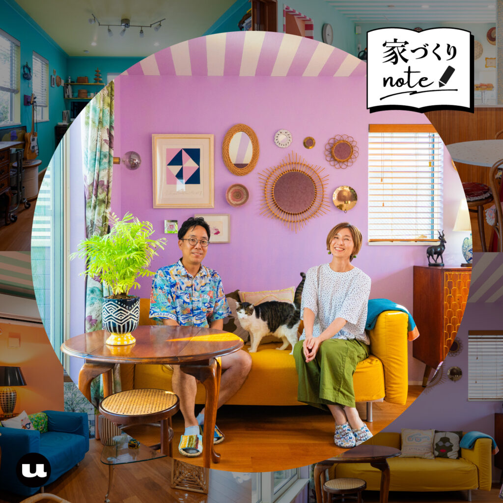 色や壁紙で遊ぶ、東京発信のカラフルな空間｜家づくりnote