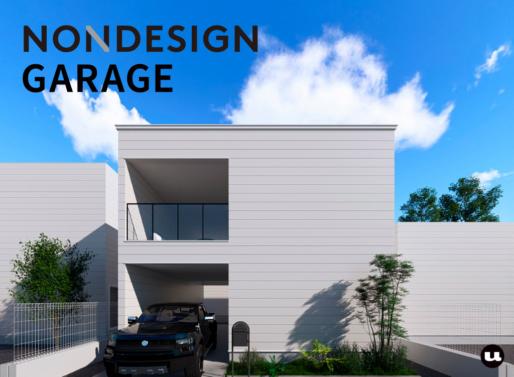 新しいプランが誕生！あなたの “好き” で、好きな暮らしをデザインするお家「NONDESIGN」ガレージ付き住宅リリース