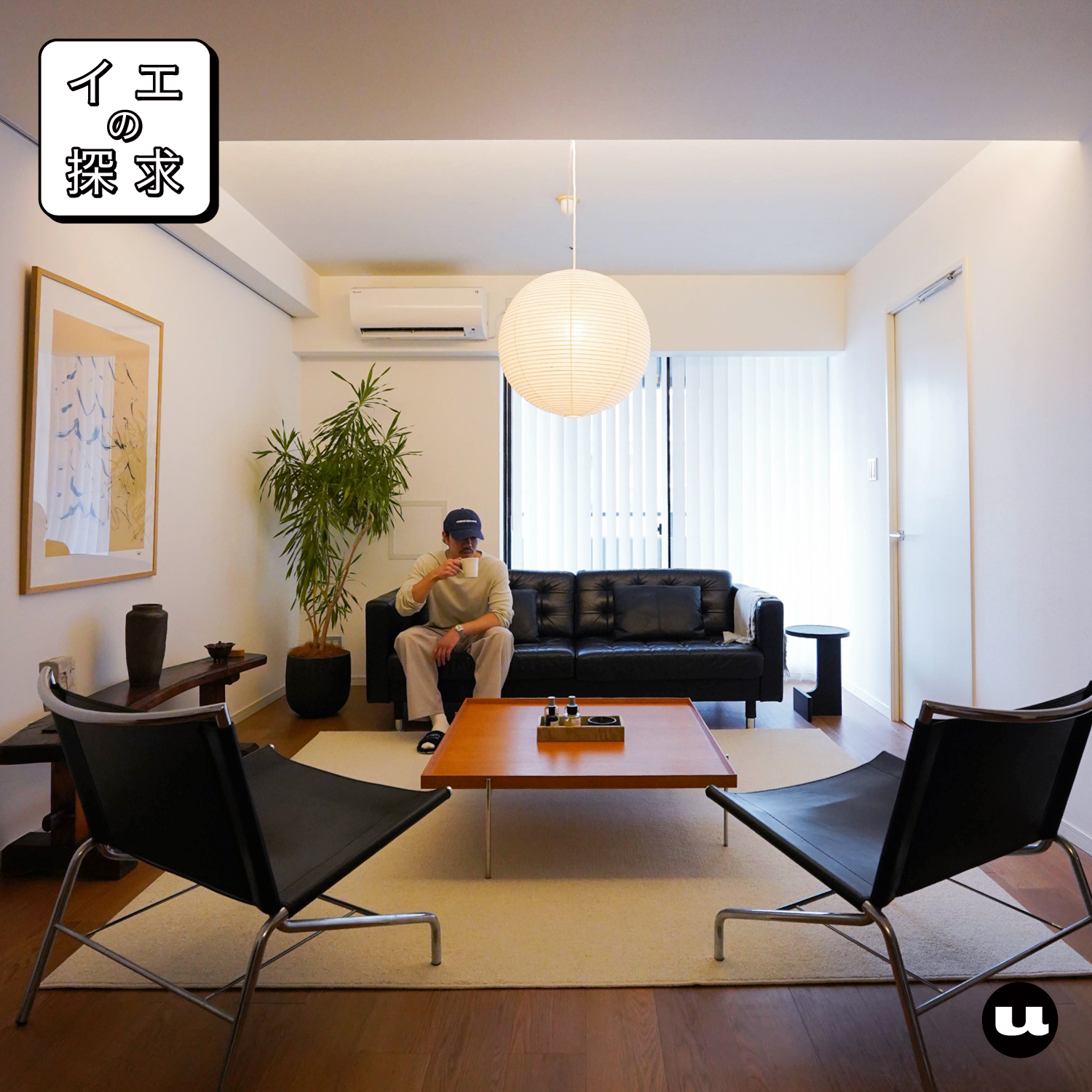 旅先で出会う閃きとオリエンタルなスパイスが交差する家｜イエの探求