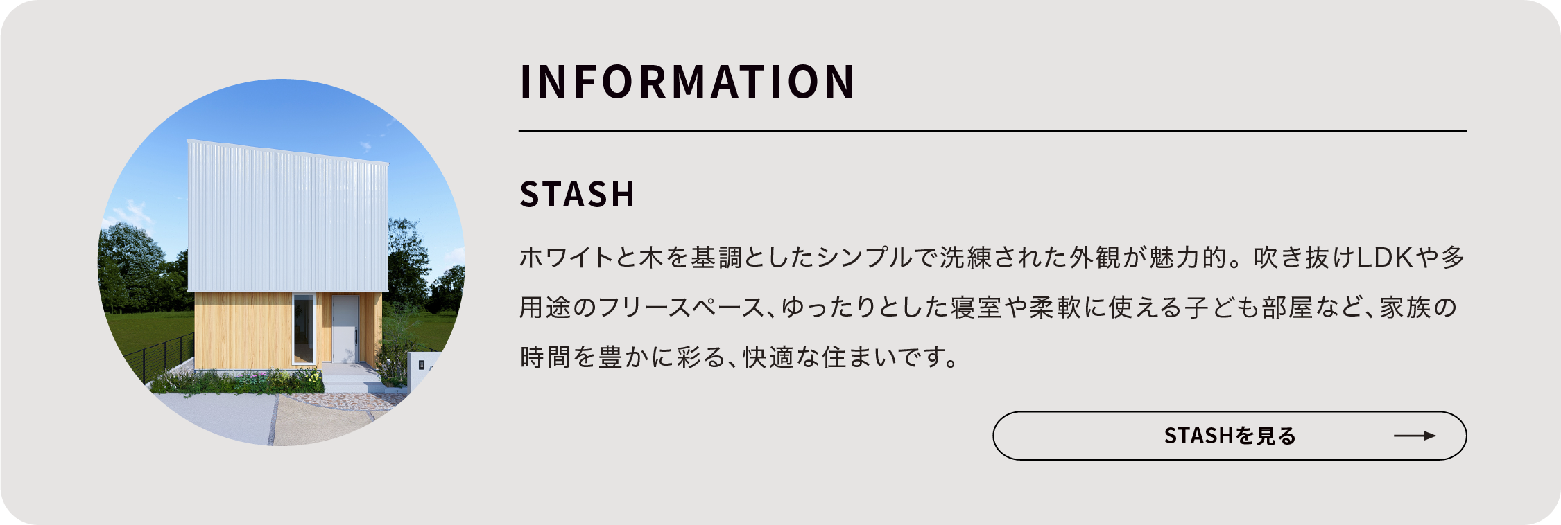 WOODBOXより“STASH”のリデザインがリリース！