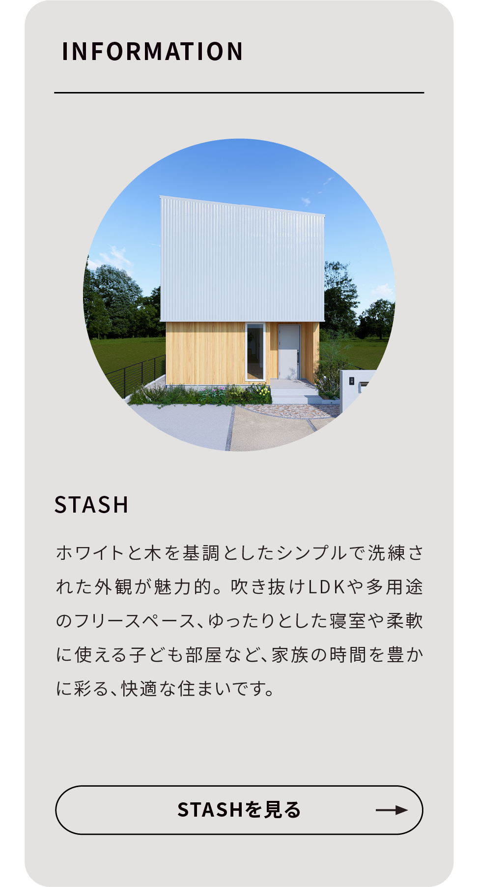 WOODBOXより“STASH”のリデザインがリリース！