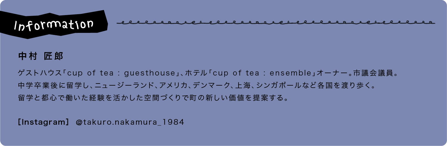 空間が教えてくれる未来と地域の新しい価値｜空間づくりのヒント帖