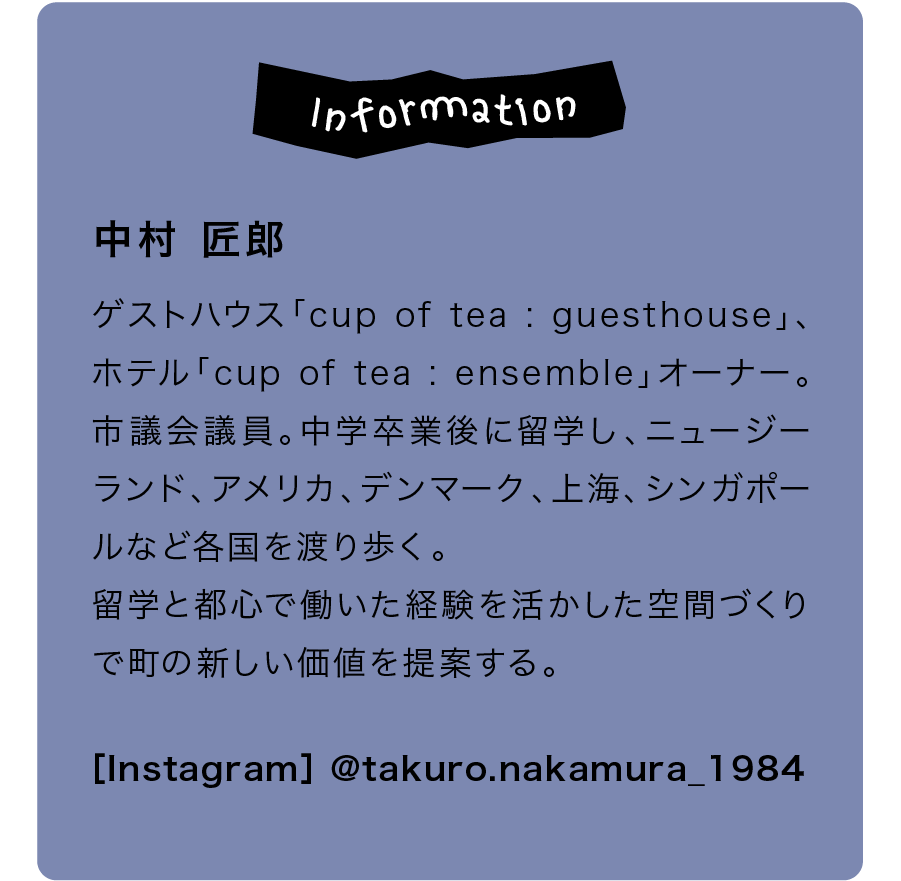 空間が教えてくれる未来と地域の新しい価値｜空間づくりのヒント帖