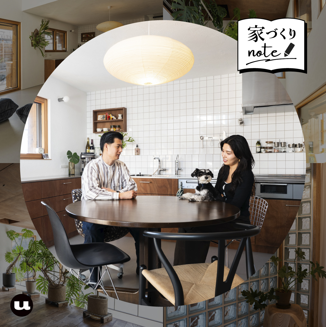 白タイルのキッチン壁と木の質感が心地よい、野澤万里・好夫妻の「夫婦二人三脚で叶えた『ずっといたい』家」。円形テーブルを囲む柔らかな光と、愛犬との穏やかな時間が流れる空間は、細部までこだわり抜いたデザイン住宅です。UNSTANDARDが提供するNONDESIGNの住まいは、住む人の感性を尊重し、日々の何気ない瞬間を特別なものに変えていきます。規格住宅というスマートな選択肢をベースに、自分らしさを自由に描くライフスタイル。家づくりを通じた二人の絆が彩りとなり、まさに「LIFE IS COLORFUL.」を体現する温かな暮らしが広がっています。