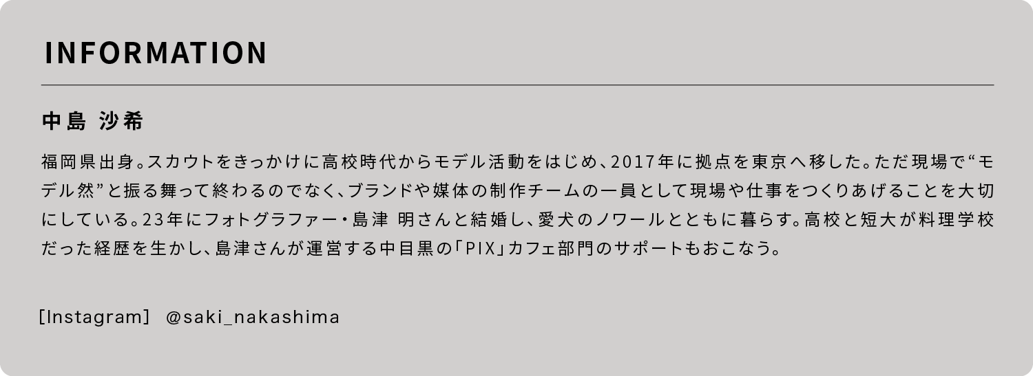 ゆかりある物を集め、ひとが集まる。モデル・中島沙希が暮らす広大なワンルーム｜イエの探求