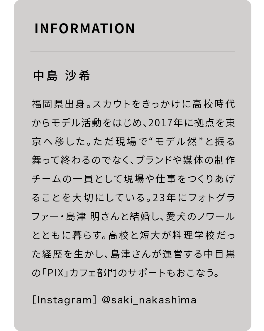 ゆかりある物を集め、ひとが集まる。モデル・中島沙希が暮らす広大なワンルーム｜イエの探求