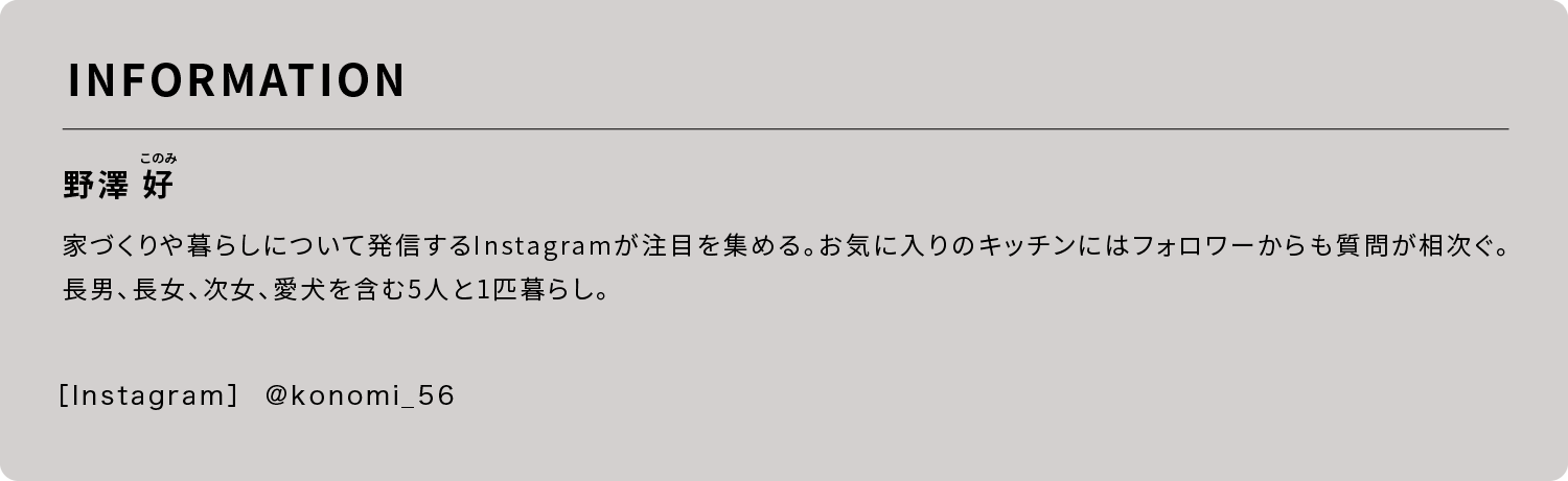夫婦二人三脚で叶えた「ずっといたい」家｜家づくりnote