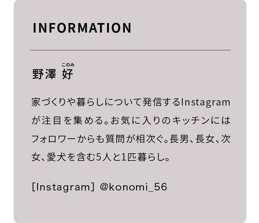 夫婦二人三脚で叶えた「ずっといたい」家｜家づくりnote