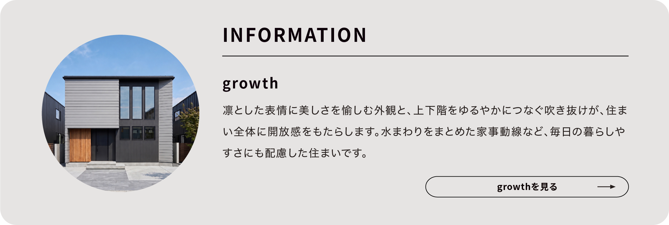 WOODBOXより“growth”のリデザインがリリース！