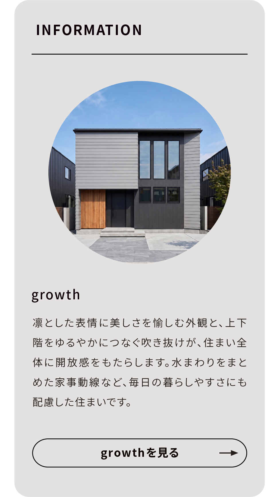 WOODBOXより“growth”のリデザインがリリース！
